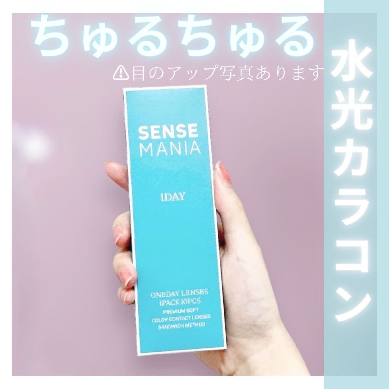 SENSE mania(センスマニア)/SENSE mania/カラーコンタクトレンズを使ったクチコミ(1枚目)
