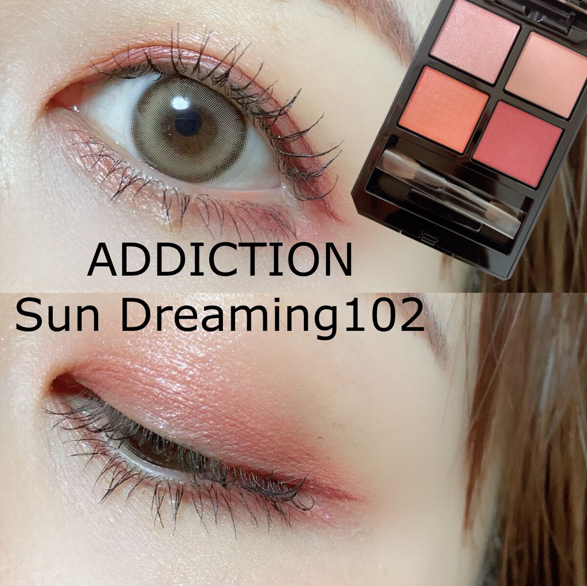 アディクション　ザ アイシャドウ パレット/ADDICTION/アイシャドウパレットを使ったクチコミ（1枚目）