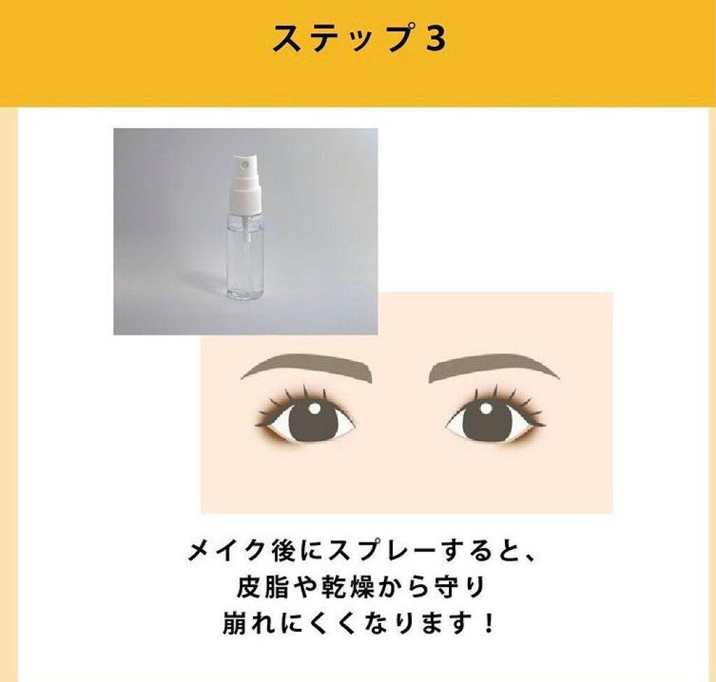めあ on LIPS 「アイメイクしてもマスクでよれちゃうこと多くないですか😢今のご時..」(7枚目)