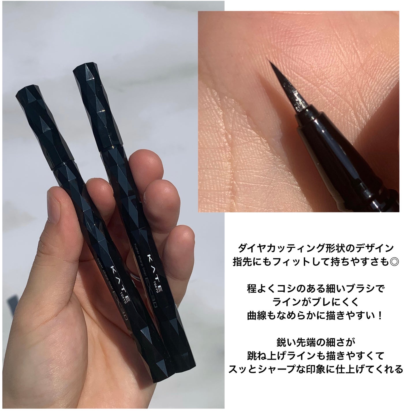 スーパーシャープライナーEX3.0/KATE/リキッドアイライナーを使ったクチコミ(2枚目)