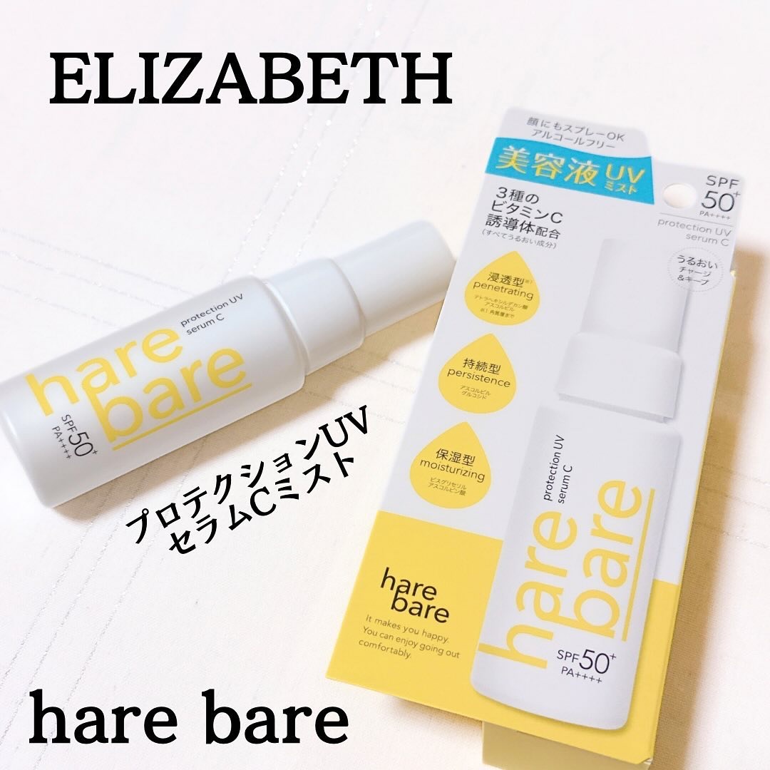 ハレバレ プロテクションUV セラム C ミスト/ハレバレ/日焼け止めミスト・スプレーを使ったクチコミ（1枚目）