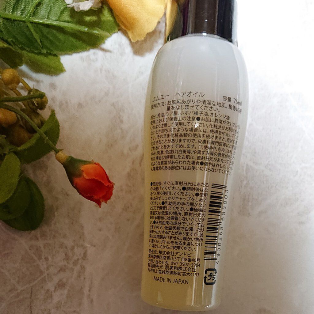 を使ったクチコミ（3枚目）