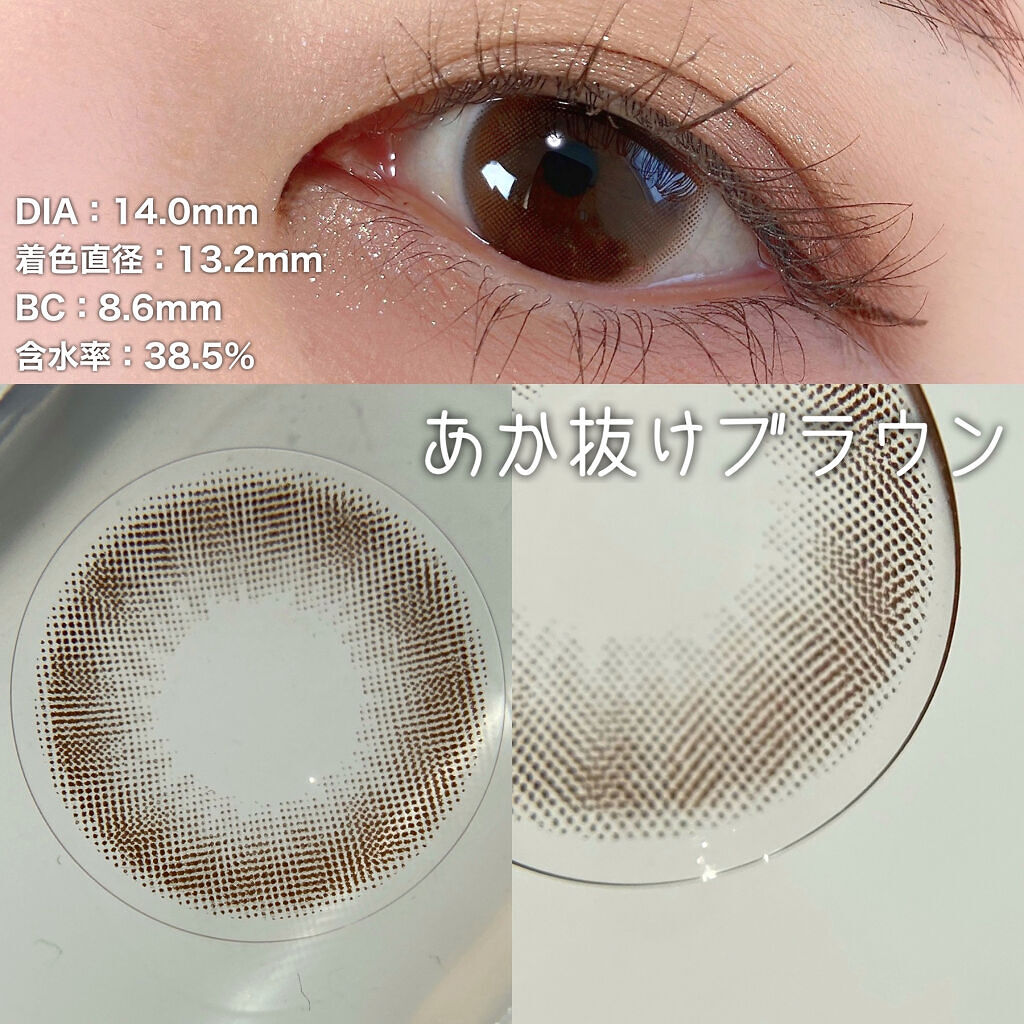 モテコン for スクール マンスリー/モテコン/１ヶ月（１MONTH）カラコンを使ったクチコミ（3枚目）