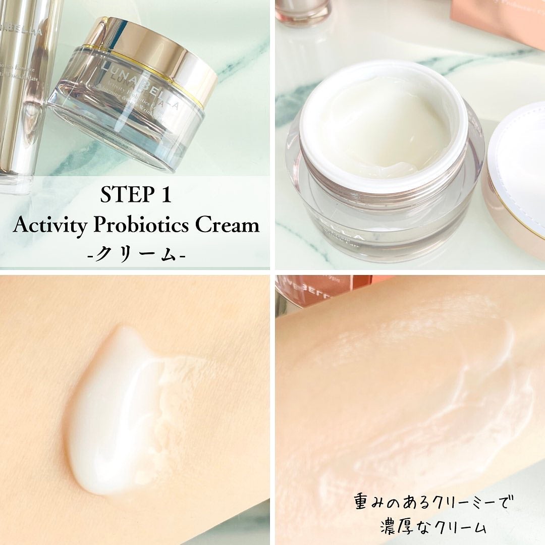 アクティビティプロバイオティクス クリーム/LUNA BELLA/フェイスクリームを使ったクチコミ(2枚目)