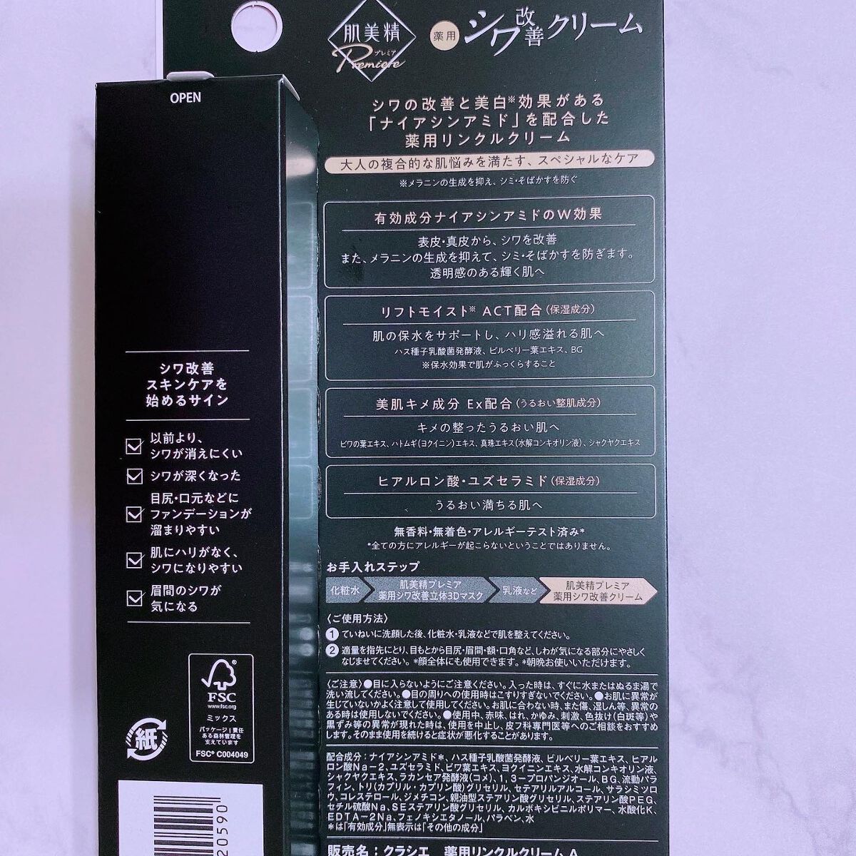 肌美精プレミア 薬用3Dマスク/肌美精/シートマスク・パックを使ったクチコミ(10枚目)