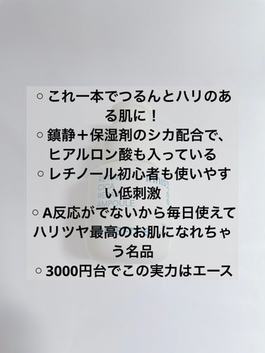 レチノール　シカ　リペア　セラム 【旧】30mL/innisfree/美容液を使ったクチコミ（3枚目）