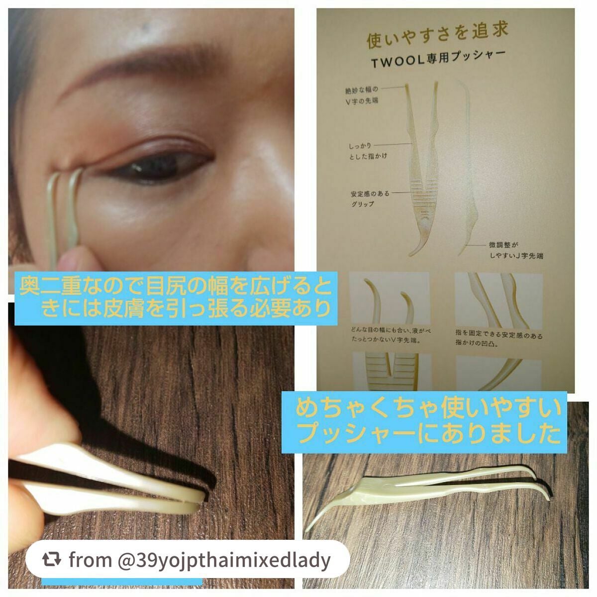 TWOOLダブルアイリッドハイブリットフィルム/SHOBIDO/二重まぶた用アイテムを使ったクチコミ(4枚目)