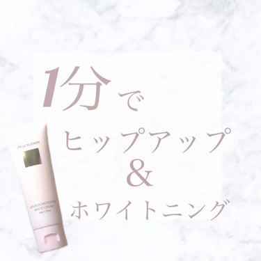 🍑わずか1分でヒップアップ＆ホワイトケア🍑















🎀PEACH JOHN
     ヒップルン薬用ホワイトクリーム
     セダクティブフラワー
     2178円(税込)
