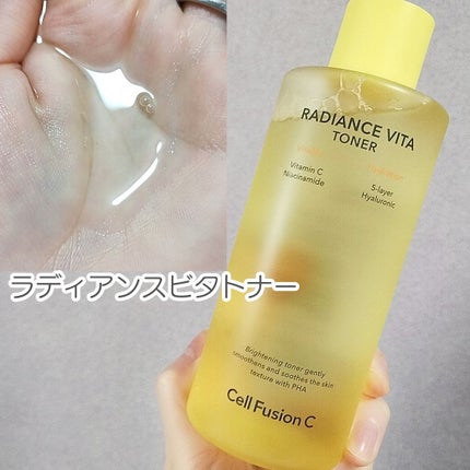 ぱんこ@スキンケア on LIPS 「CellFusionC様よりラディアンスビタラインを頂きました..」(3枚目)