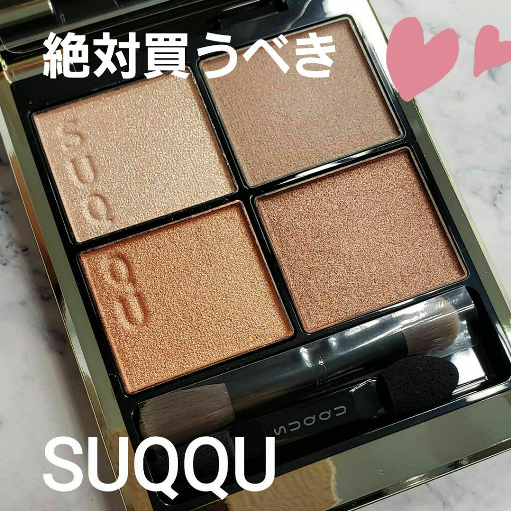 シグニチャー カラー アイズ/SUQQU/アイシャドウパレットを使ったクチコミ(1枚目)