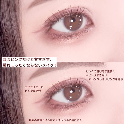 スキルレスライナー/LUMIURGLAS/リキッドアイライナーを使ったクチコミ(2枚目)