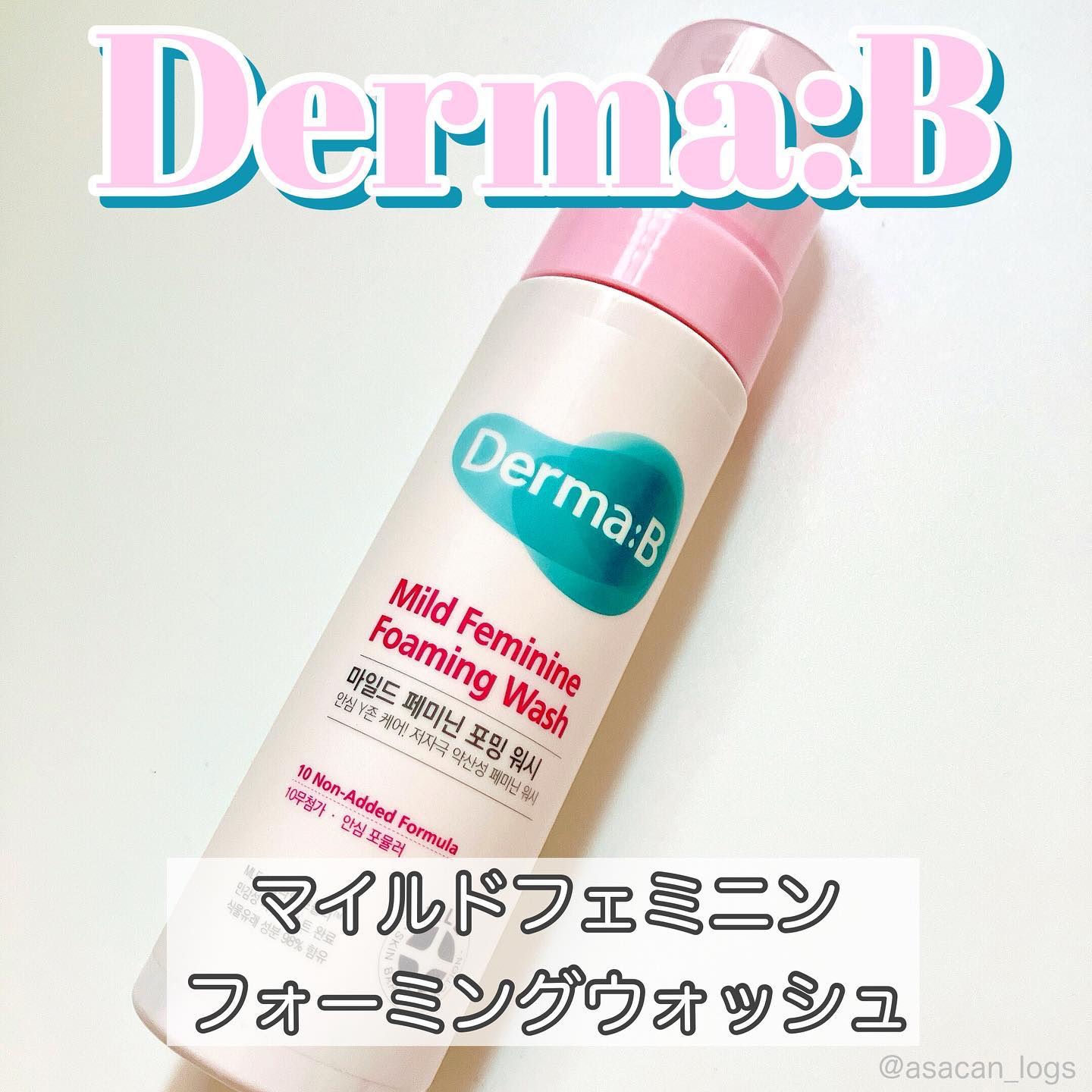 マイルドフェミニンフォーミングウォッシュ/Derma:B/デリケートゾーンケアを使ったクチコミ（1枚目）