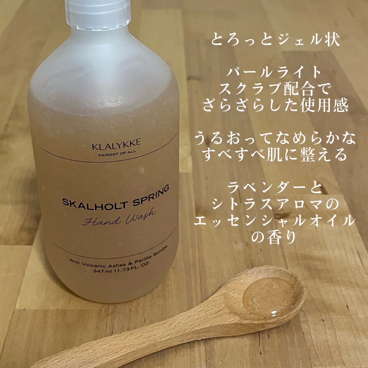 スカールホルトスプリングハンドウォッシュ/KLALYKKE/ハンドソープを使ったクチコミ(3枚目)