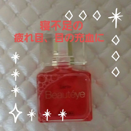 サンテ ボーティエ(医薬品)/参天製薬/その他を使ったクチコミ(1枚目)