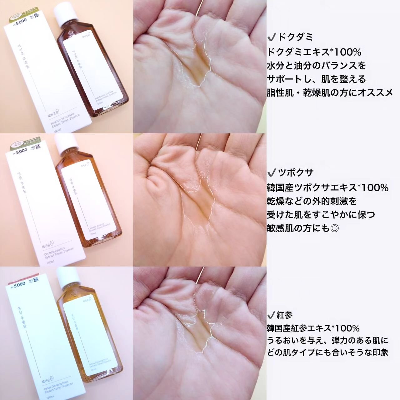 スキンケアトナー/CHAEB GONGGAN/化粧水を使ったクチコミ（2枚目）