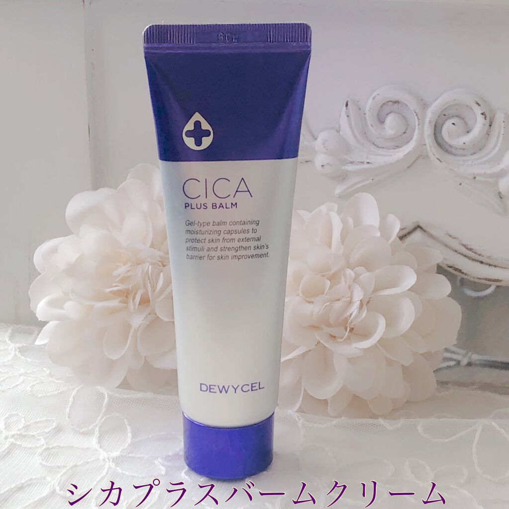 デュイセル シカプラスバーム/DEWYCEL/フェイスクリームを使ったクチコミ（1枚目）