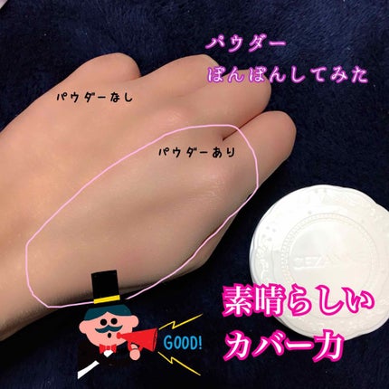 UVシルクカバーパウダー 02 ナチュラル/CEZANNE/プレストパウダーを使ったクチコミ(3枚目)