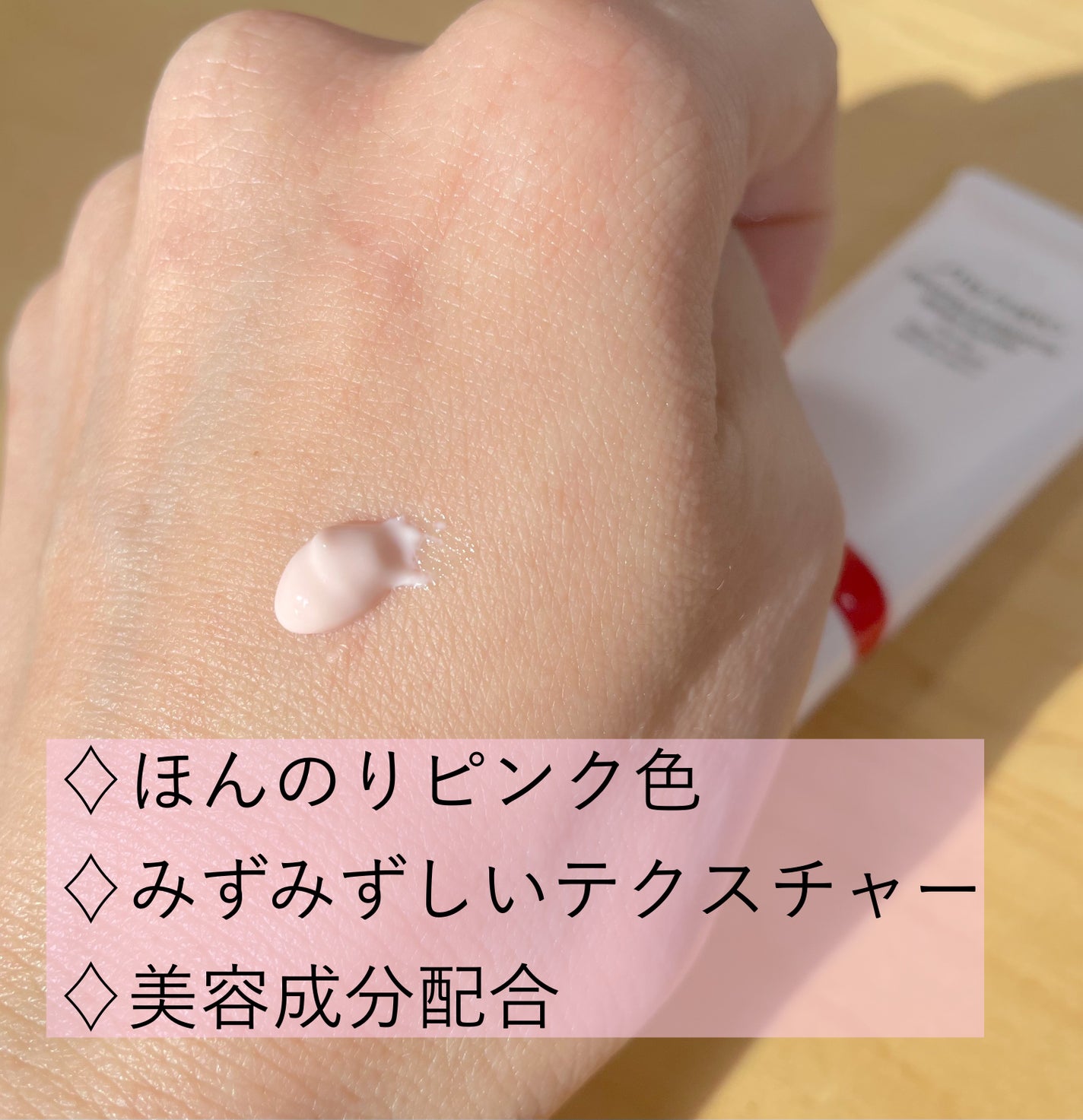 エッセンス スキングロウ プライマー /SHISEIDO/化粧下地を使ったクチコミ(2枚目)