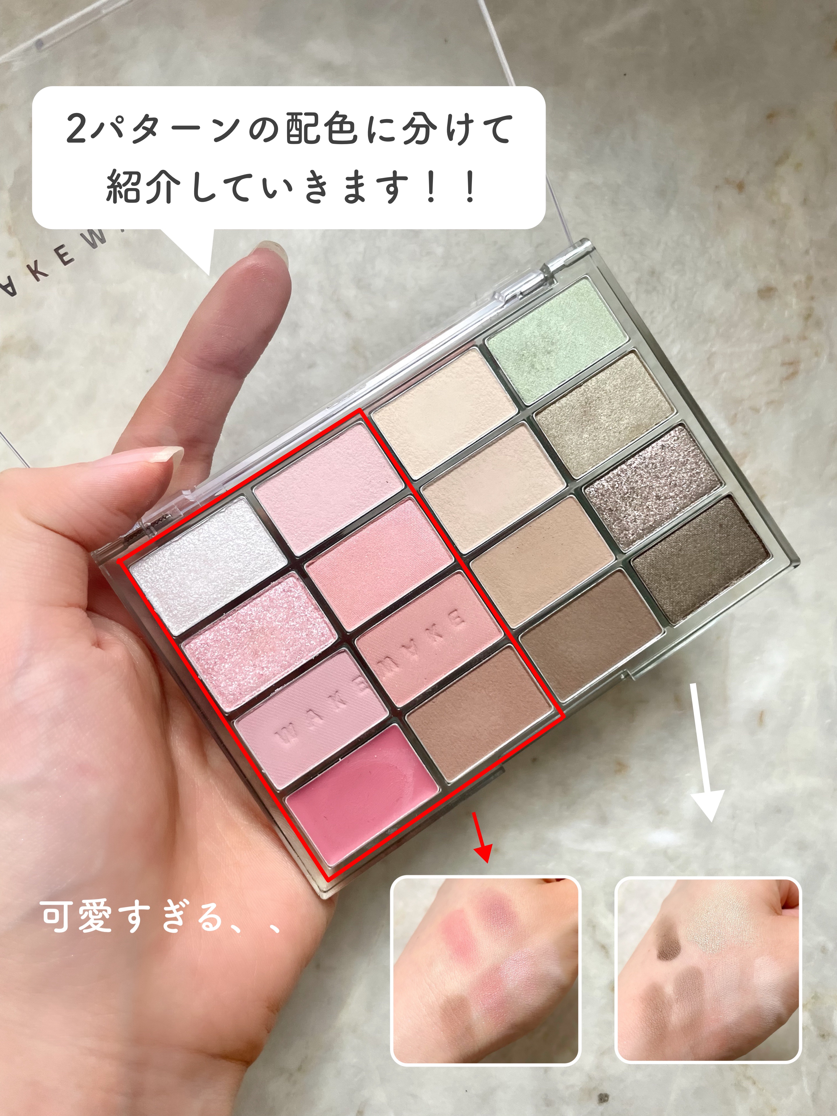 ソフトブラーリングアイパレット/wakemake/アイシャドウパレットを使ったクチコミ（2枚目）