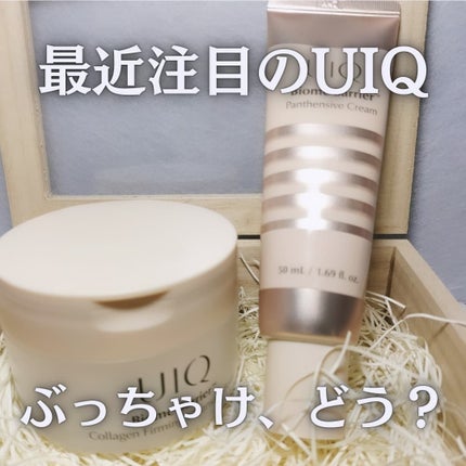 バイオームバリアパンテンシブクリーム/UIQ/フェイスクリームを使ったクチコミ(1枚目)