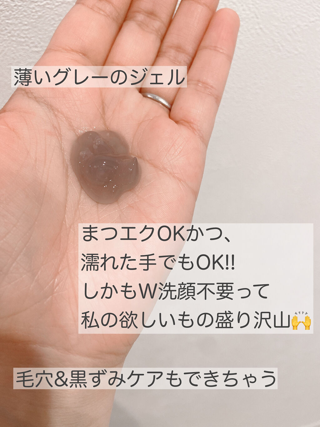 クレージュ クリアクレンジング/CLAYGE/クレンジングジェルを使ったクチコミ（2枚目）