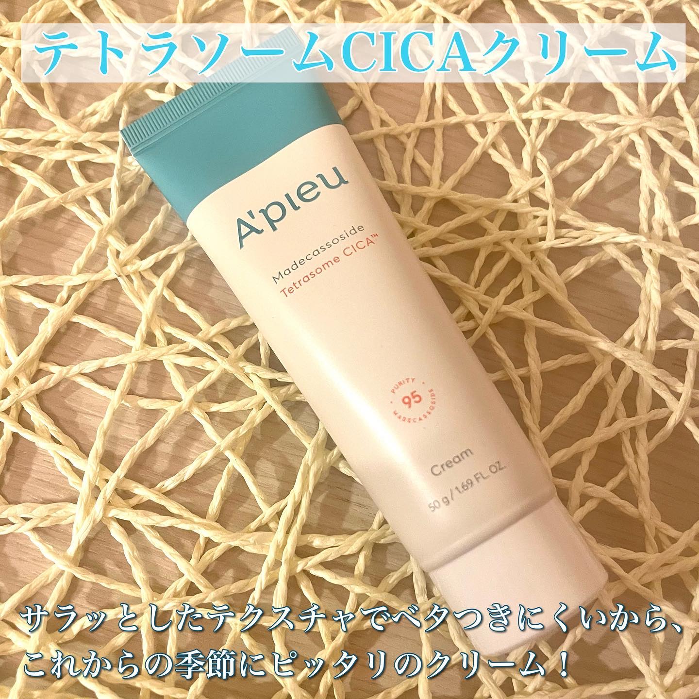 アピュー テトラソーム CICA化粧水/A’pieu/化粧水を使ったクチコミ（3枚目）