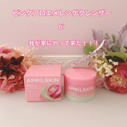 ピンクアロエメレンゲクレンザー/APRILSKIN/その他洗顔料を使ったクチコミ(3枚目)