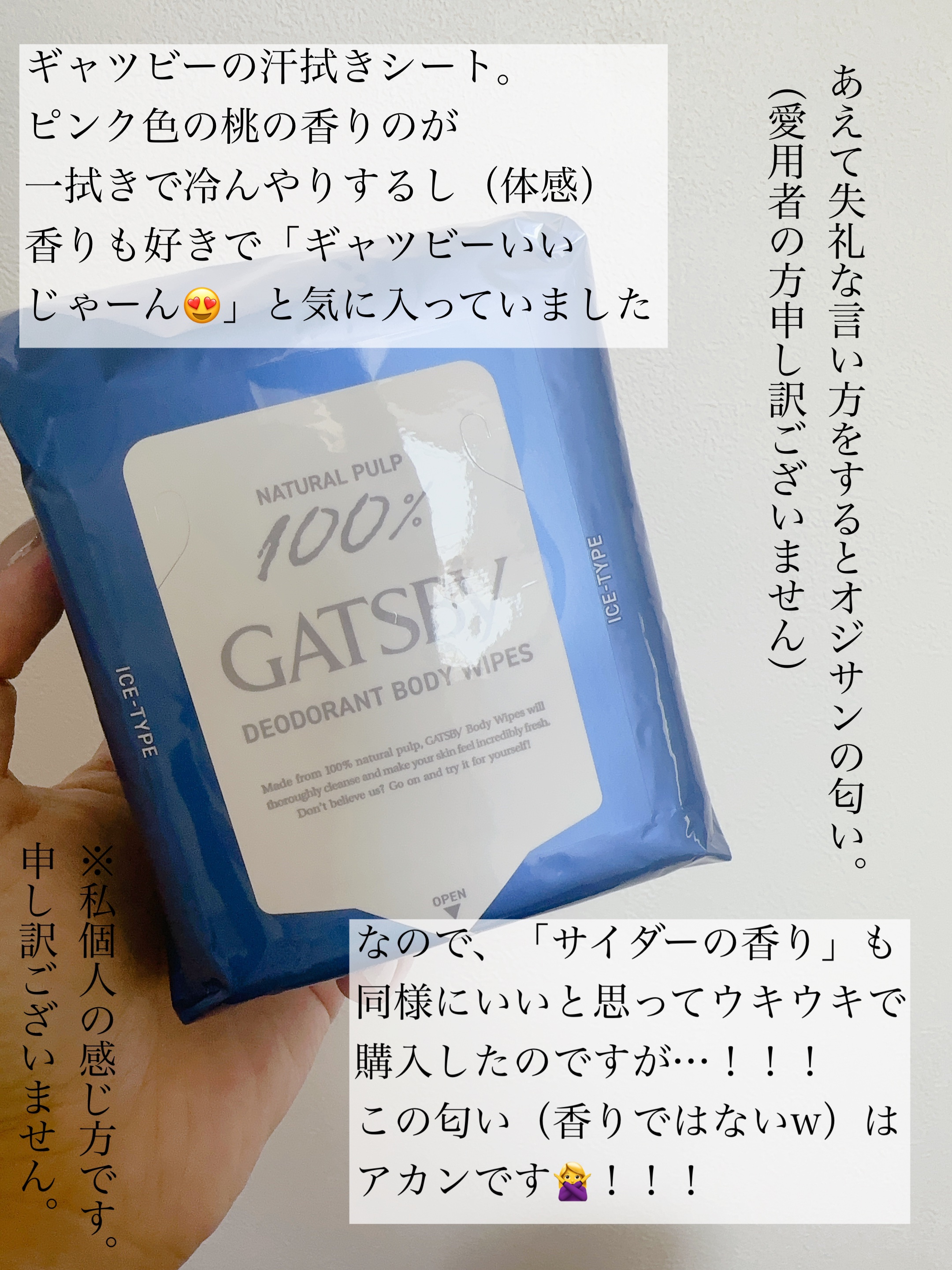 アイスデオドラントボディペーパー アイスフルーティ/ギャツビー/ボディシートを使ったクチコミ（2枚目）