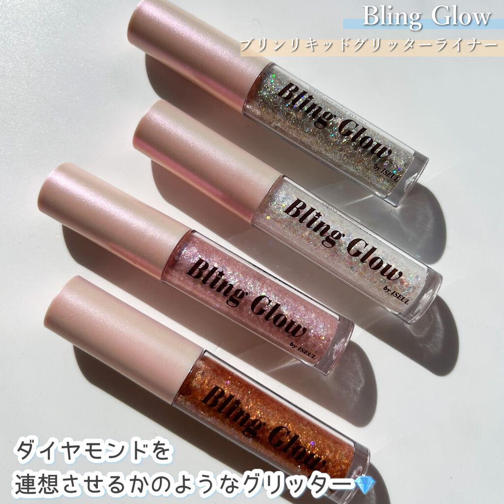 ブリンリキッドグリッターライナー/BLING GLOW/グリッターを使ったクチコミ（3枚目）