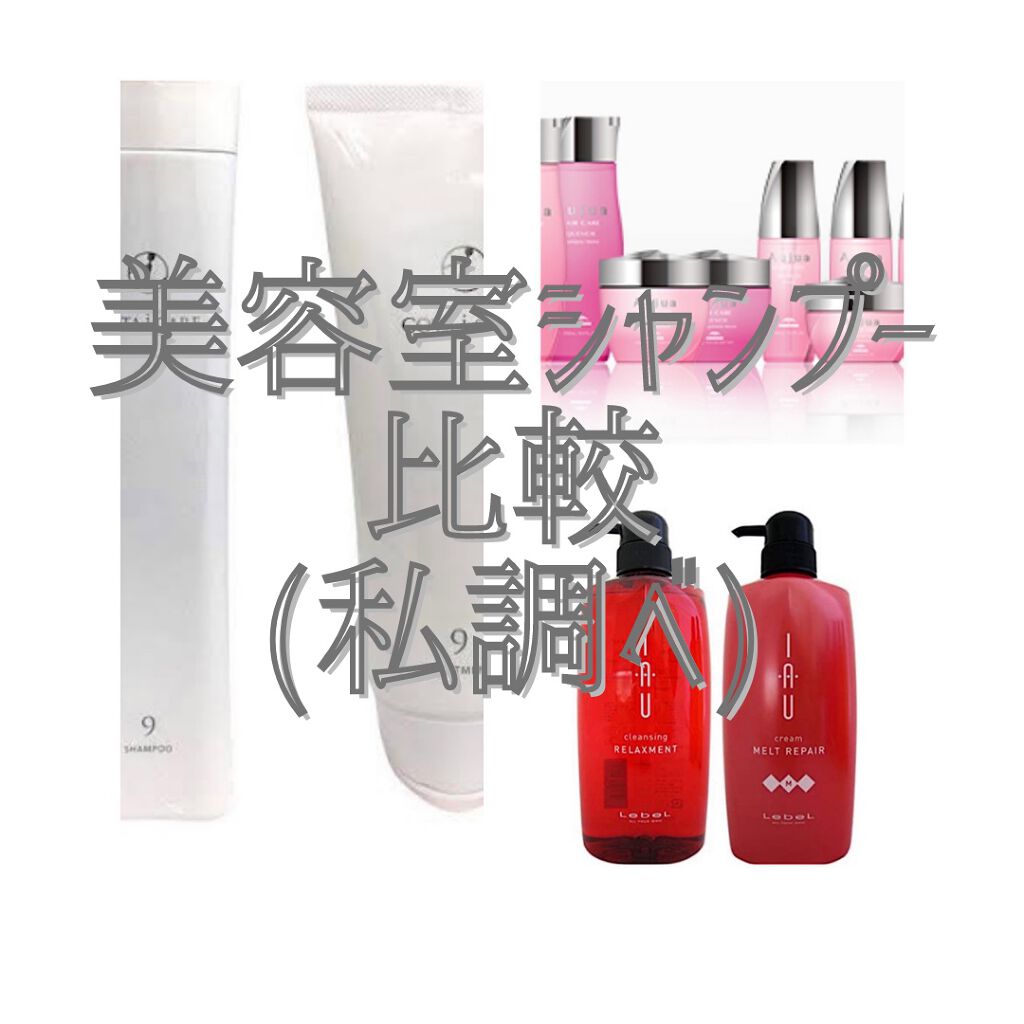 コタ アイケアトリートメント9/コタ/洗い流すヘアトリートメントを使ったクチコミ（1枚目）