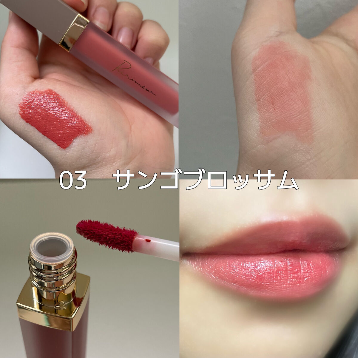 センシュアルフィックスティント/Ririmew/リップティントを使ったクチコミ（2枚目）