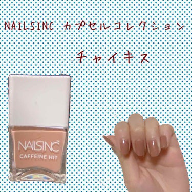 カフェイン ヒット カプセルコレクション ネイルポリッシュ/nails inc./マニキュアを使ったクチコミ（1枚目）