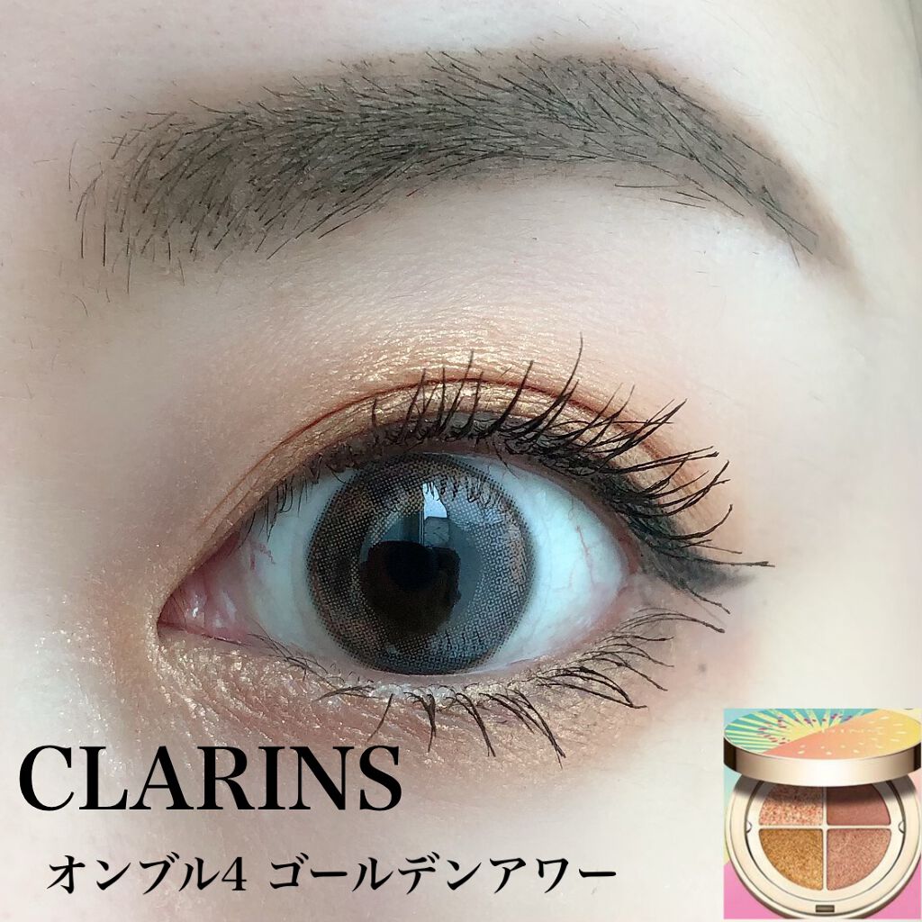 オンブル 4/CLARINS/アイシャドウパレットを使ったクチコミ(1枚目)