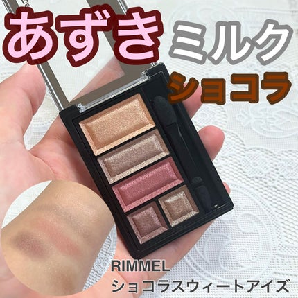 ショコラスウィート アイズ/リンメル ロンドン/アイシャドウパレットを使ったクチコミ(1枚目)