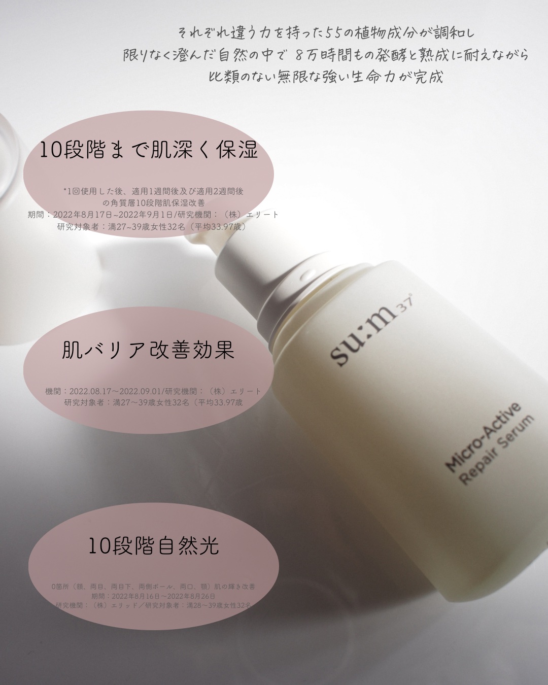 マイクロアクティブ リペアセラム/su:m37°/美容液を使ったクチコミ（3枚目）