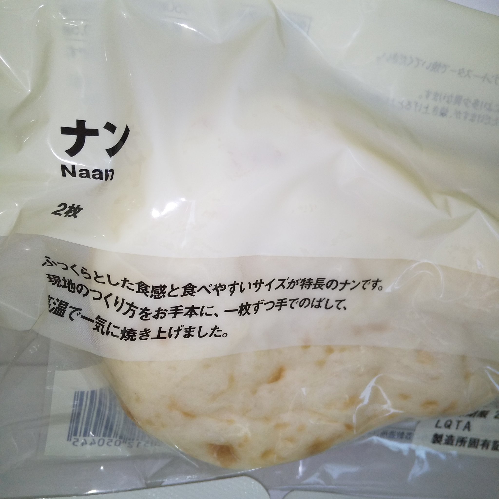 素材を生かしたカレー/無印良品/食品を使ったクチコミ（2枚目）