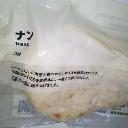 素材を生かしたカレー/無印良品/食品を使ったクチコミ(2枚目)