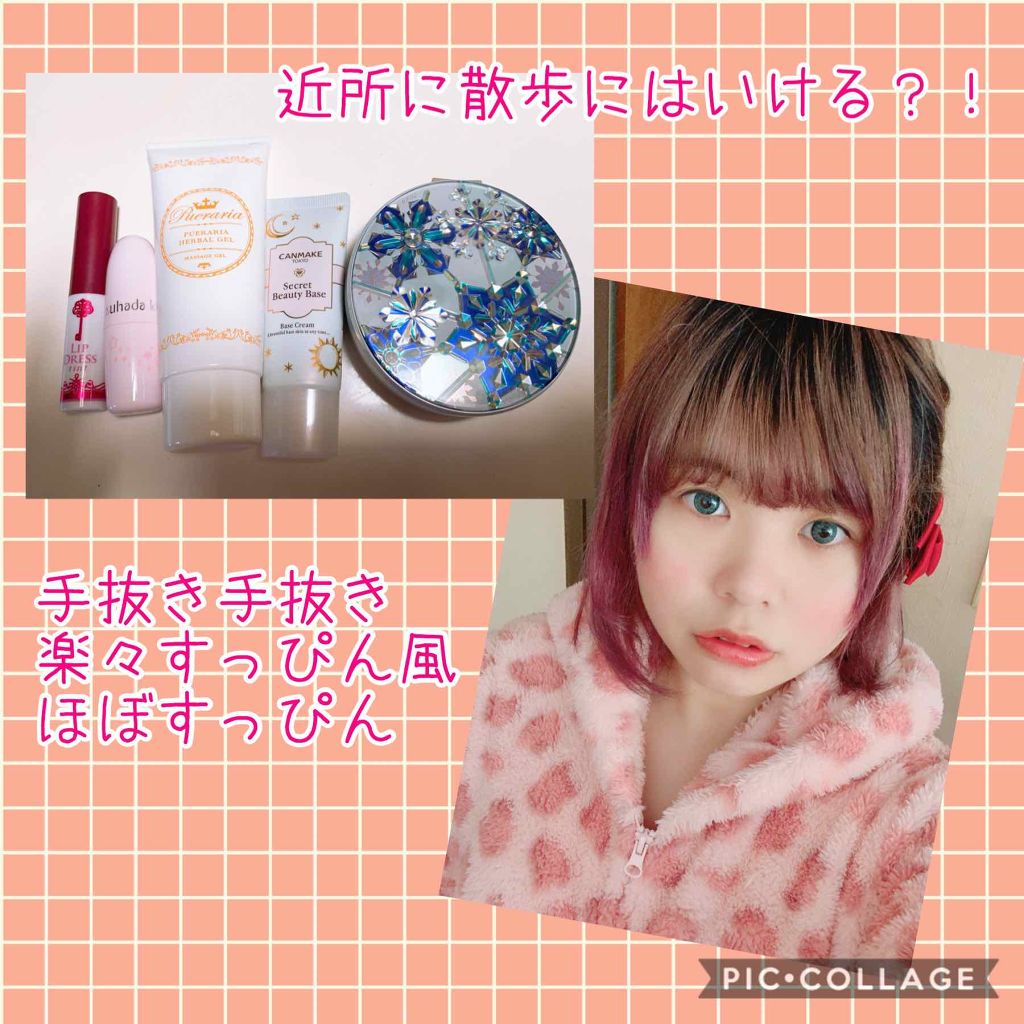 プエラリア・ハーバルジェル/エルシーラブコスメ/バスト・ヒップケアを使ったクチコミ(1枚目)