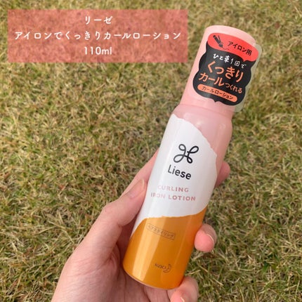 リーゼ アイロン下地 カール用/リーゼ/プレスタイリング・寝ぐせ直しを使ったクチコミ(1枚目)