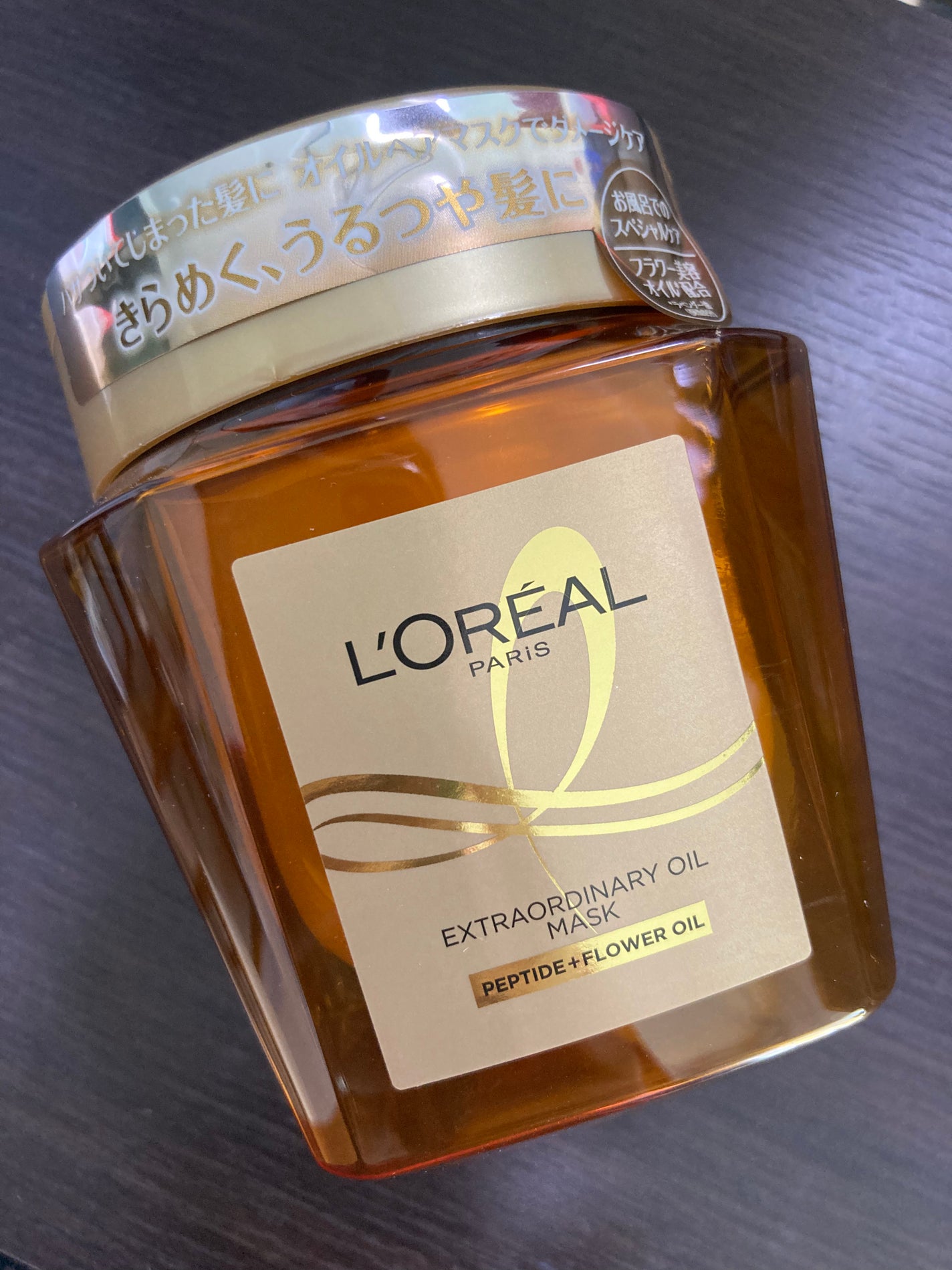 エクストラオーディナリー オイル ヘアマスク/ロレアル パリ/ヘアマスク・ヘアパックを使ったクチコミ(1枚目)