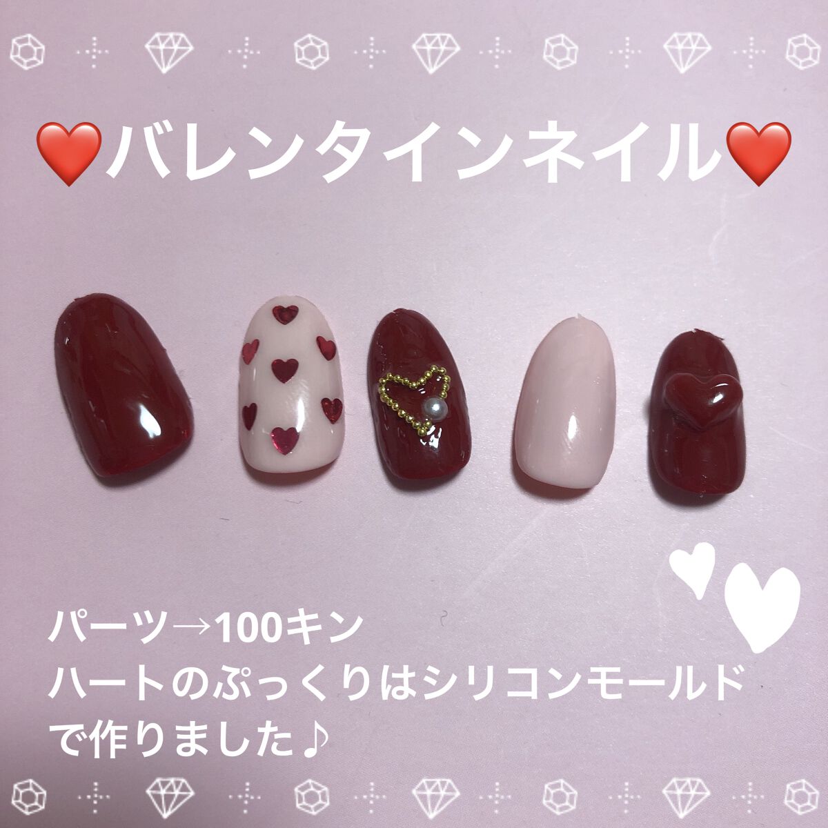 #バレンタインネイル,#セルフネイルのネイルデザイン
