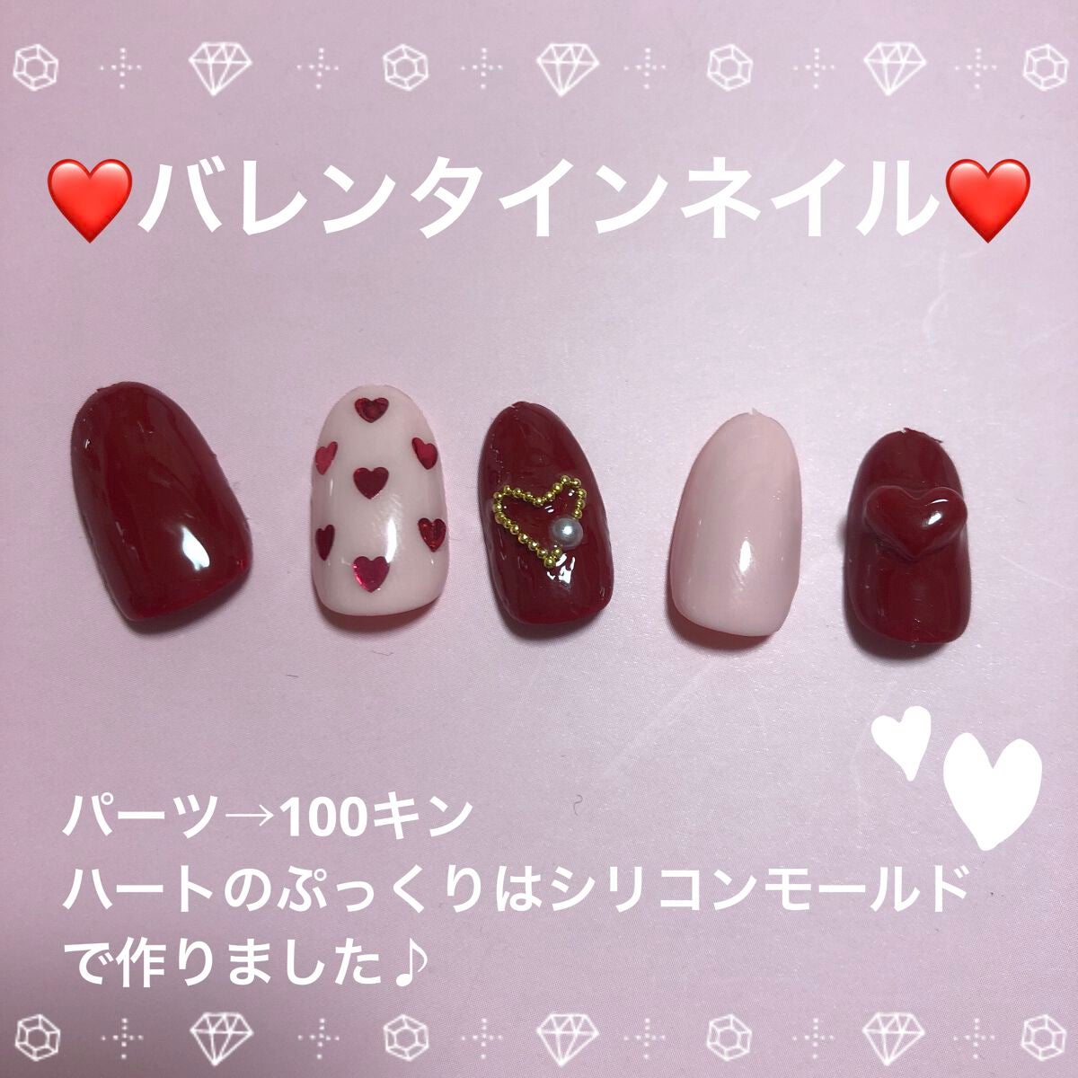 ジェルネイル(ライト対応)/セリア/ジェルネイルを使ったクチコミ(1枚目)