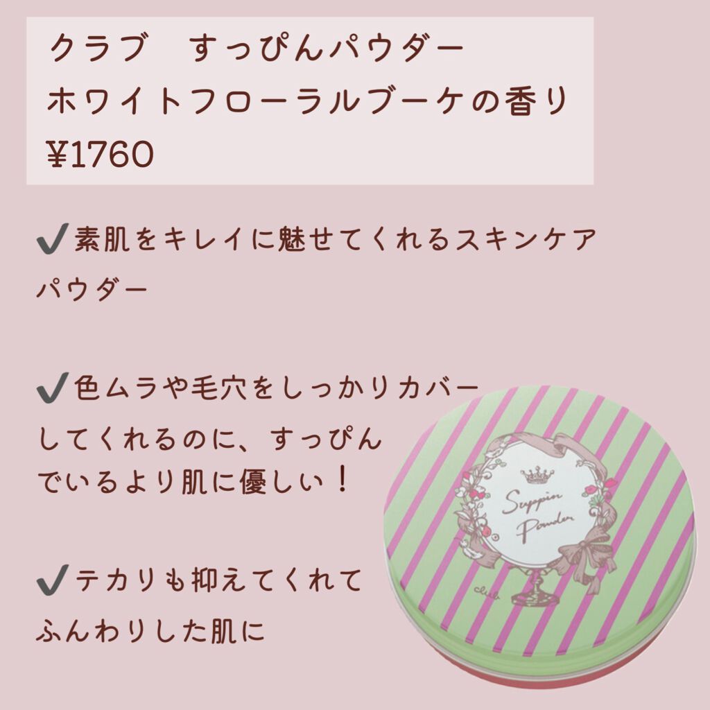 シークレットビューティーベース/キャンメイク/化粧下地を使ったクチコミ（3枚目）