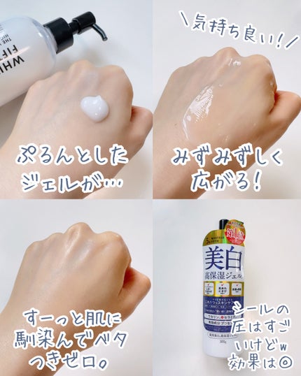 オールインワンジェル/WHITELE FIFTH/オールインワン化粧品を使ったクチコミ(2枚目)