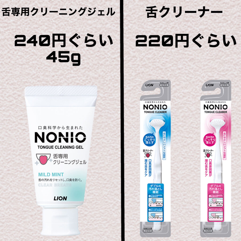 舌クリーナー/NONIO/その他オーラルケアを使ったクチコミ（3枚目）