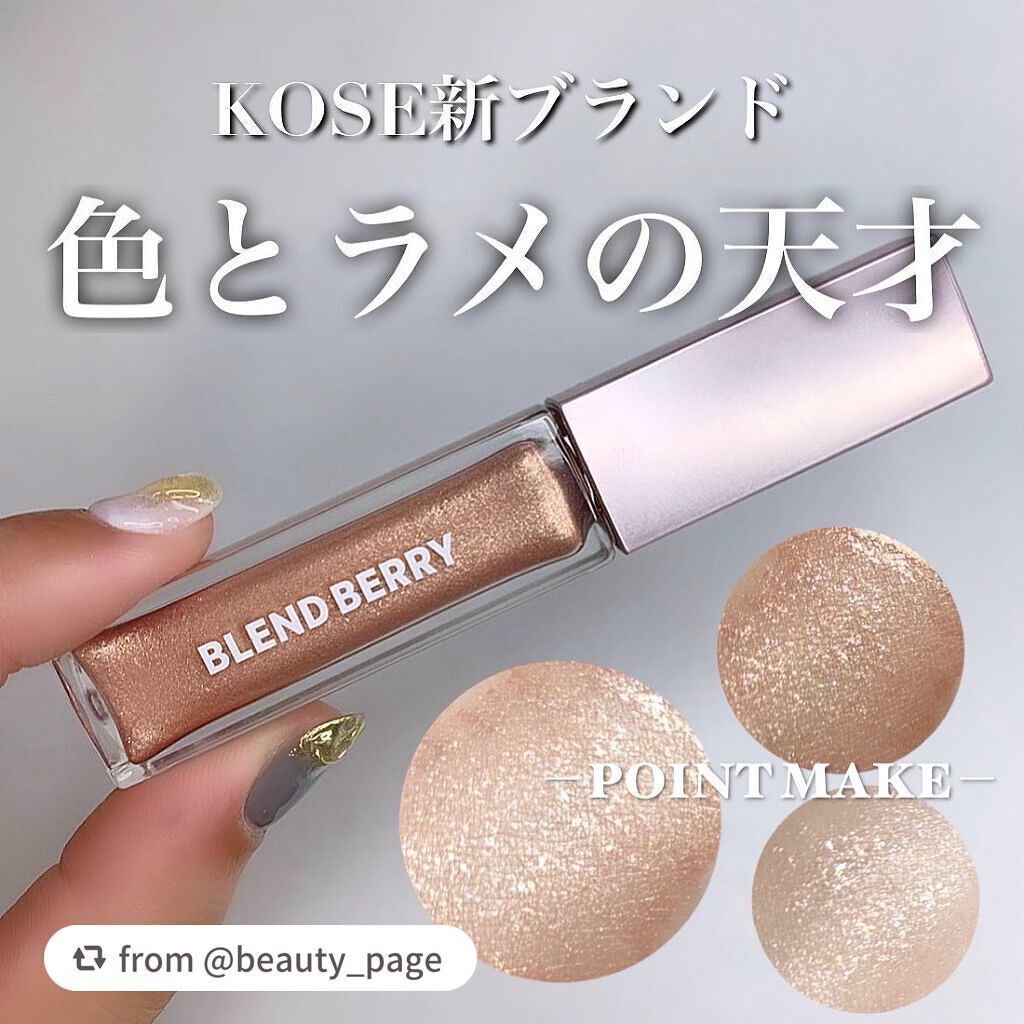 プリズムシャイングリッター/BLEND BERRY/グリッターを使ったクチコミ(1枚目)