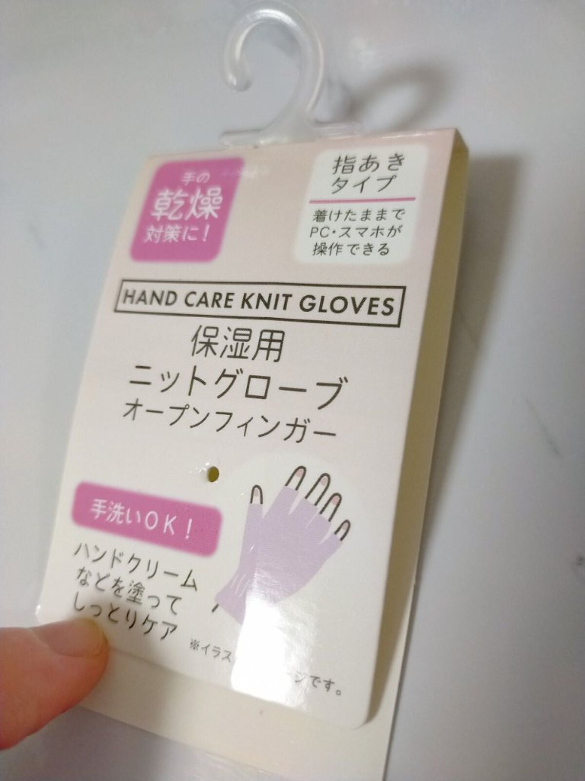 おやすみ手袋/キャンドゥ/その他スキンケアグッズを使ったクチコミ(1枚目)