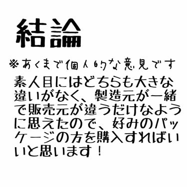 LJ ネイルリムーバーシート/LOUJENE/除光液を使ったクチコミ（4枚目）