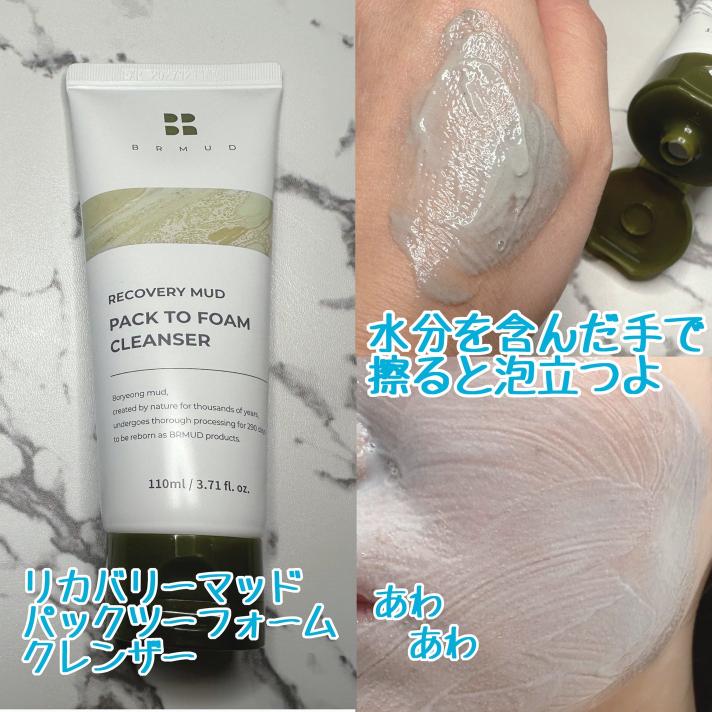 リカバリーマッドバックツーフォームクレンザー/BRMUD/洗顔フォームを使ったクチコミ(2枚目)