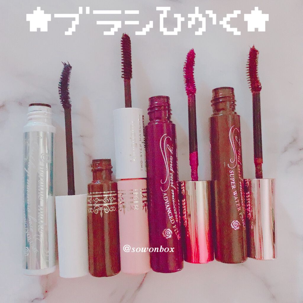 ツーステップマスカラE オリジナルブラウン/キングダム/マスカラを使ったクチコミ（2枚目）